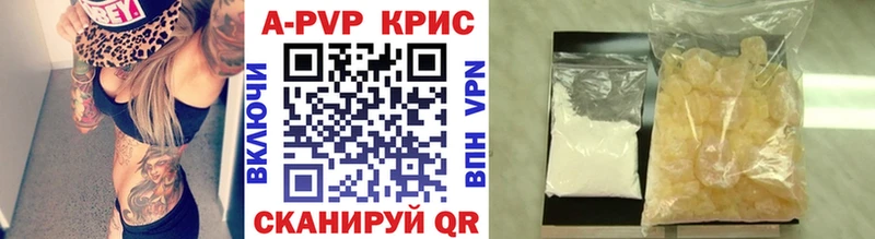 Альфа ПВП кристаллы  Купить  Енисейск 