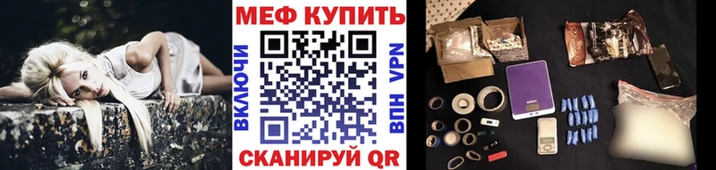 Купить закладки  Енисейск  Мефедрон мяу мяу 